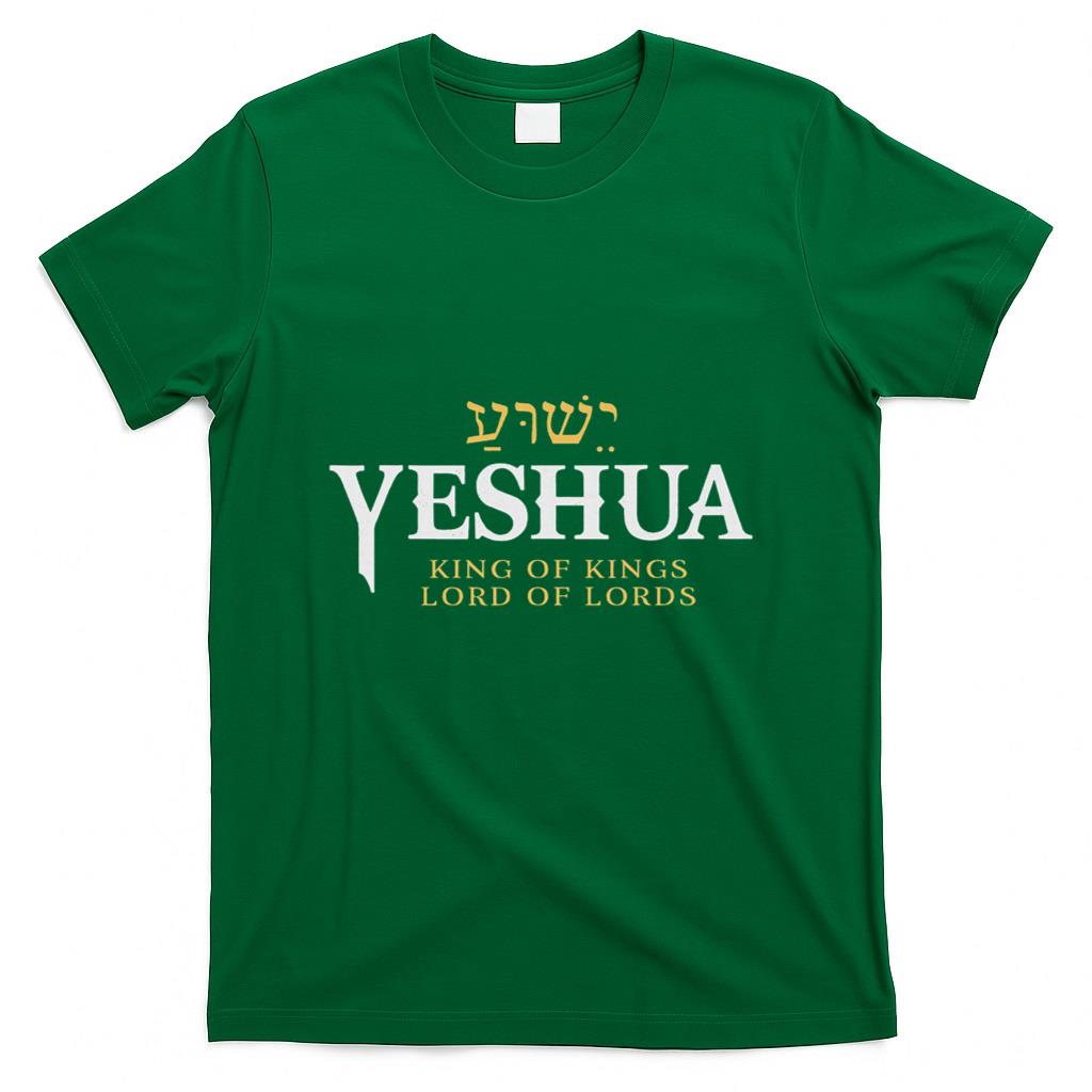 Yeshua Hebrew Name Of Jesus Christian King & Lord Messianic product image 2