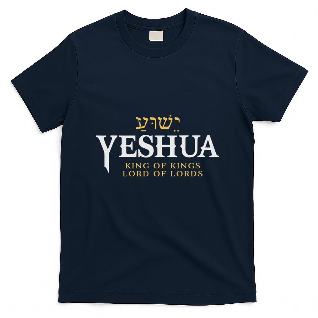 Yeshua Hebrew Name Of Jesus Christian King & Lord Messianic product image 3