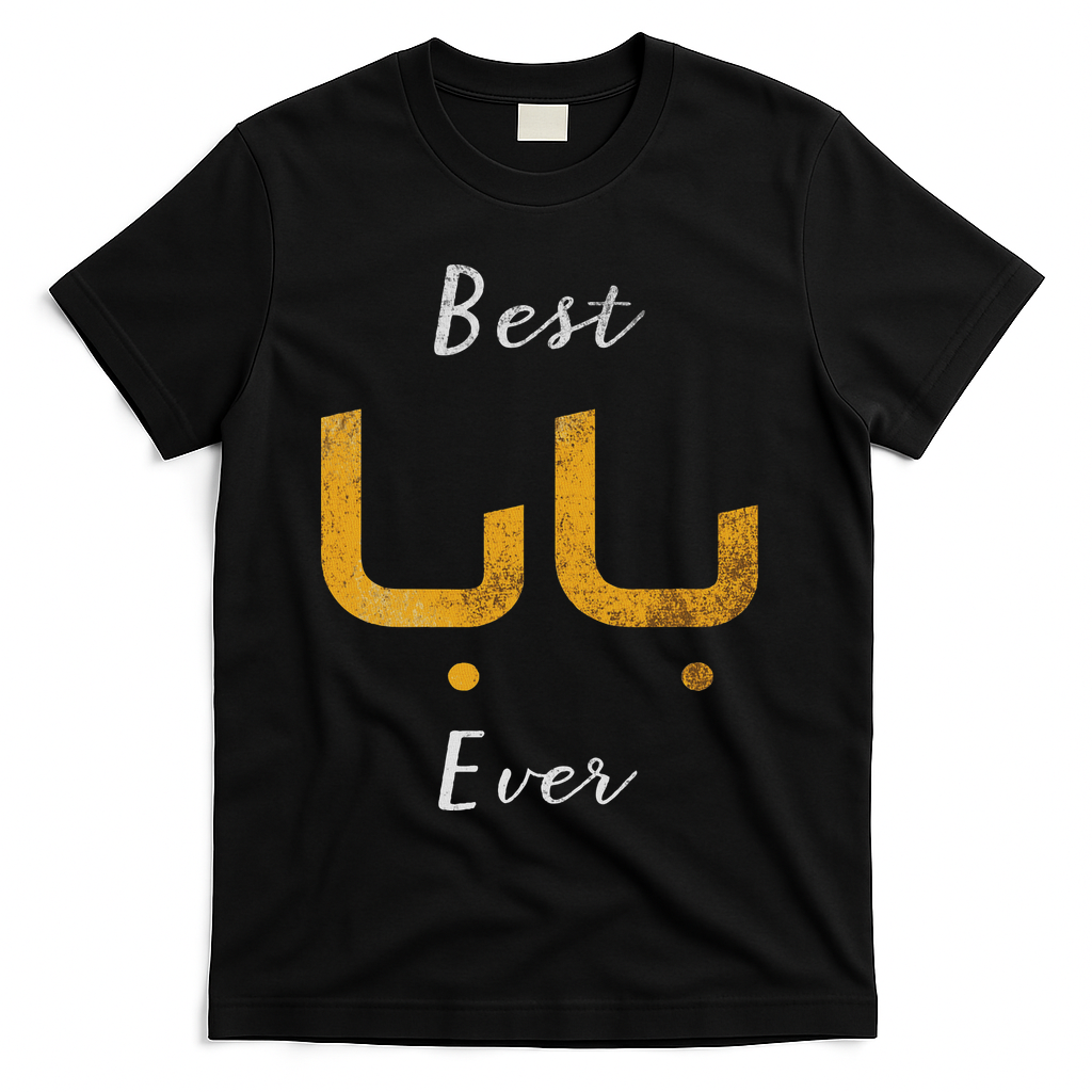 Best Baba Or Daddy Arabic Calligraphy Father's Day T-Shirt product image 3
