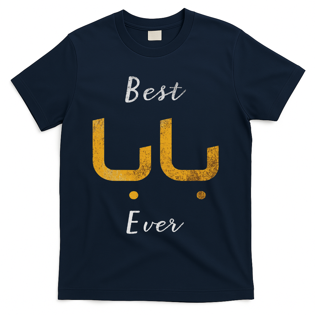 Best Baba Or Daddy Arabic Calligraphy Father's Day T-Shirt product image 1