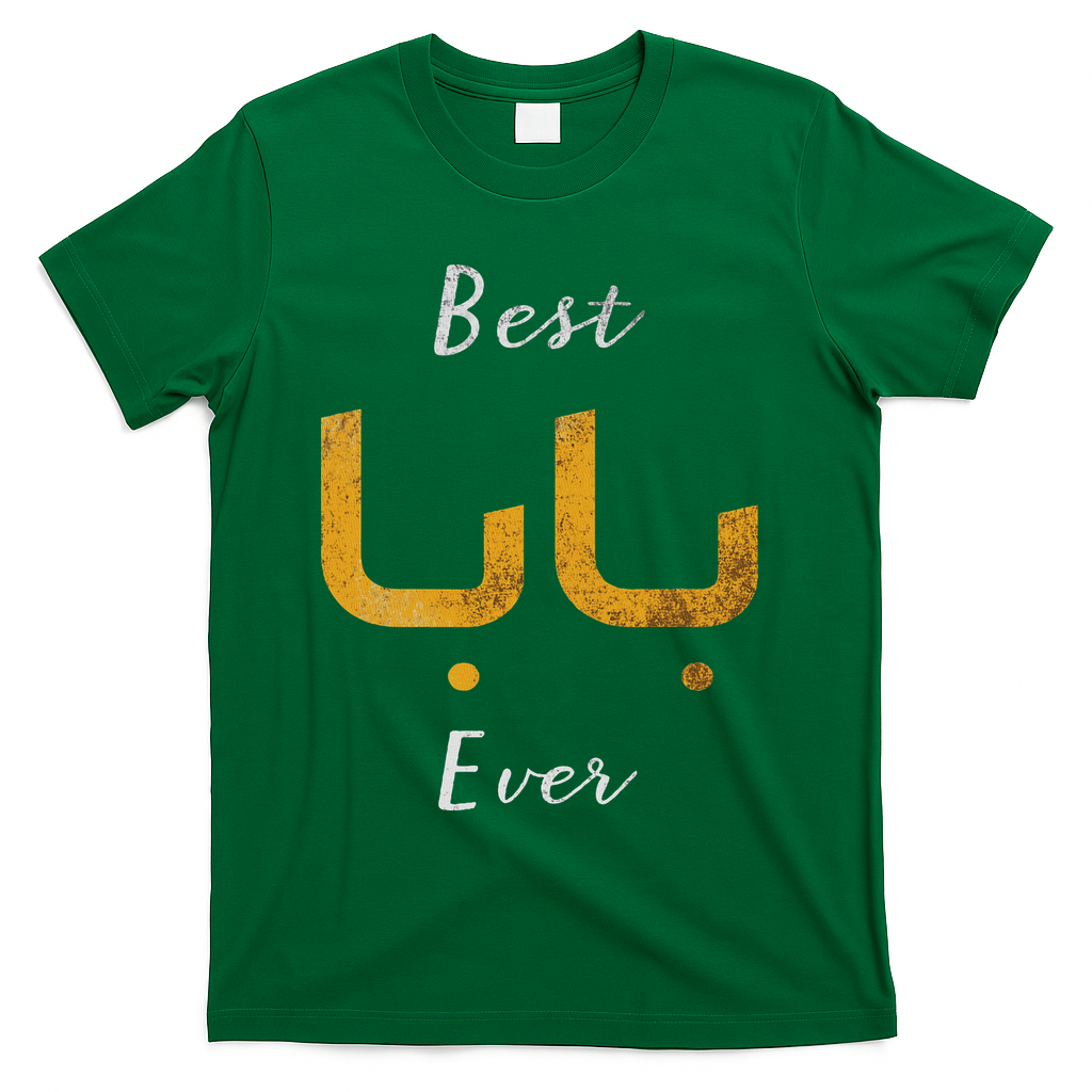 Best Baba Or Daddy Arabic Calligraphy Father's Day T-Shirt product image 2